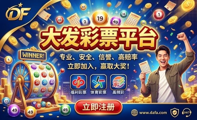 大发全民彩8的代理