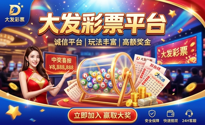 彩神app大发官方网站登录