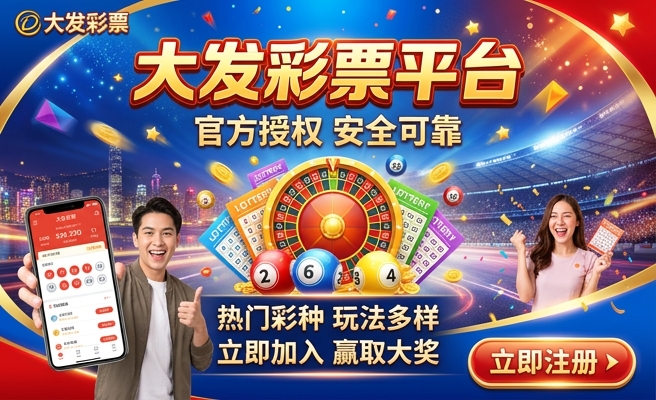 四季彩互动百科大发
