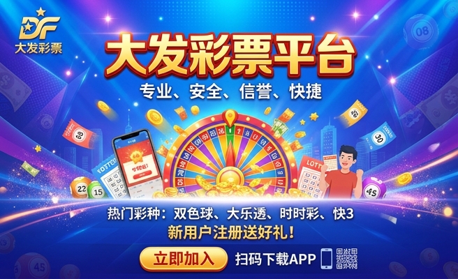 大发云送彩金的平台
