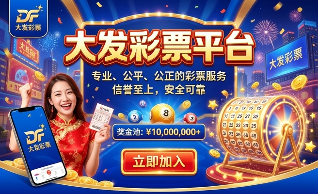 大发全民彩8的代理
