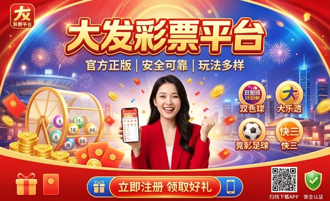 大发云送彩金的平台