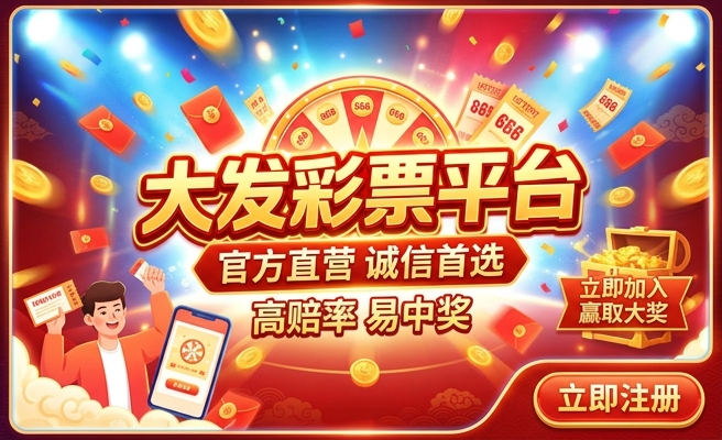 超人回来了大发旻彩