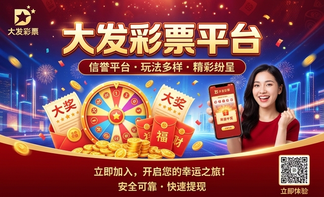 彩神大大发快三
