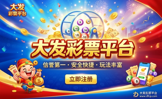 大发大彩网官方app邀请码